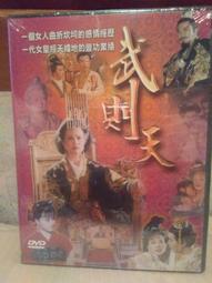 武則天 83版港劇古裝曆史電視劇 馮寶寶 潘志文 家用DVD碟片光盤 歷史價格詳細信息