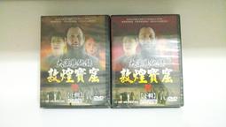 知飾家 (E2) 全新未拆 單刀直入 DVD 歷史價格詳細信息