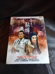 呂劇大全16碟dvd山東地方戲曲收藏小姑賢借年等70余部 包郵送碟包 歷史價格詳細信息