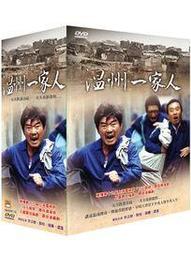 溫州民間信仰調查研究 張祝平等著 金國平 9787518811823 歷史價格詳細信息