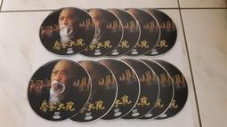 《喬家大院上+下 》2本合售   朱秀海 著 高寶書版 89成新【CS超聖文化2讚】 歷史價格詳細信息