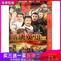 隋唐英雄(1) 10片DVD套裝 歷史價格詳細信息