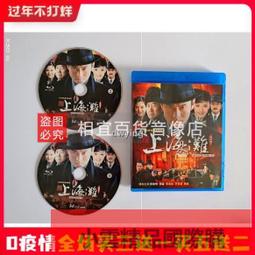 【小可精選國際購】 上海灘大亨 懷舊老電影經典系列第14輯12部高清藍光正版2dvd碟片 精美盒裝 歷史價格詳細信息