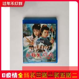 【小可精選國際購】BD藍光古裝愛情電視劇風中奇緣dvd光盤碟片盒裝劉詩詩彭于晏 歷史價格詳細信息