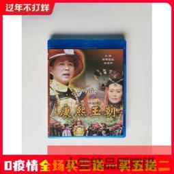 【小可精選國際購】康熙王朝陳道明斯琴高娃古裝歷史電視連續劇高清家用2DVD碟片 歷史價格詳細信息