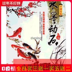 中國經典動畫 蔡志忠 看動畫學成語 上、中、下 DVD 光碟│明日工作室 歷史價格詳細信息