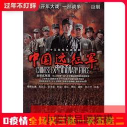 中國遠征軍與國際關係 國立政治大學 中國與英美盟軍共同行動的典範 中國遠征軍 抗戰史詩中壯烈的一頁 上下縱橫十餘年 歷史價格詳細信息