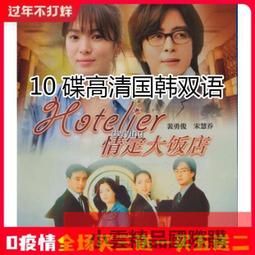 韓國飯店 明信片 (C) .. 共8款 歷史價格詳細信息