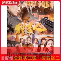 警匪電視劇 黑冰DVD碟片光碟高清10碟20集完整版王志文 蔣雯麗【最優畫質】 歷史價格詳細信息