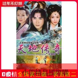 【小可精選國際購】古裝神話電視劇 仙劍奇俠傳DVD碟片光碟胡歌 劉亦菲12碟高清畫質 歷史價格詳細信息