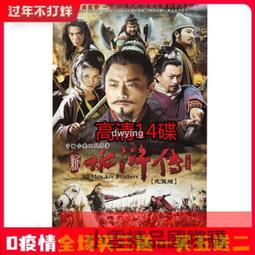 【小可精選國際購】經典電視劇【新白娘子傳奇】高清DVD碟片光盤4碟裝趙雅芝包郵 歷史價格詳細信息