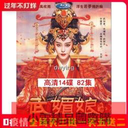 【小可精選國際購】武媚娘傳奇武則天DVD碟片 古裝歷史宮廷車載光盤范冰冰 歷史價格詳細信息