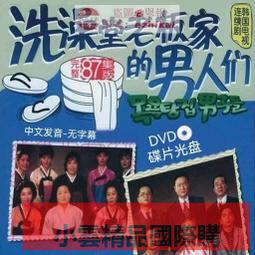 洗澡堂老板家的男人們 下 (1995) 韓國 2碟 帶國配   9.0 367-144|367-145 歷史價格詳細信息
