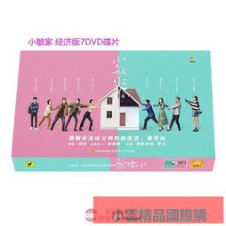 【小可精選國際購】工廠直銷正版電視劇dvd娘要嫁人蔣雯麗李立群於榮光經濟版連續劇9DVD碟片 歷史價格詳細信息