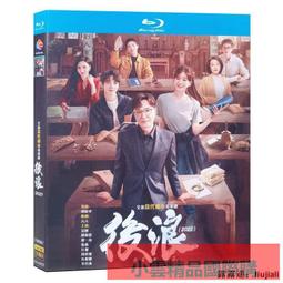 藍光BD  浪客劍心：傳說的完結篇 Rurouni Kenshin: The Legend Ends  116-010 歷史價格詳細信息