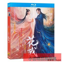 藍光超高清電視劇 炎越魏枝 1-36全集 BD碟片光盤 鞠婧禕 郭俊辰 歷史價格詳細信息