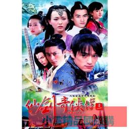 仙劍奇俠傳3 古裝奇幻武俠愛情電視劇全集 胡歌 楊冪 DVD碟片光盤 歷史價格詳細信息