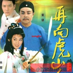 【小可精選國際購】香港武俠動作影視電影60部吳京甄子丹李連杰功夫8碟片DVD光盤  露天拍賣 歷史價格詳細信息