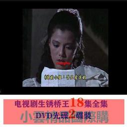 【小可精選國際購】香港TVB連續劇我和殭屍有個約會電視劇全集1-4部DVD碟片車載U盤 歷史價格詳細信息