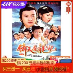 【小可精選國際購】武林世家 20集2DVD碟片光盤 張國榮 張曼玉 謝賢 古裝武俠劇 國語 歷史價格詳細信息
