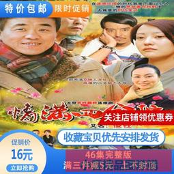 精選農村情感電視劇U盤64G電腦手機車載看戲機mp4視頻優盤通用 歷史價格詳細信息