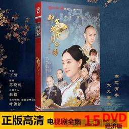 【小可精選國際購】圓月彎刀 20集2DVD 光盤碟片 古天樂 梁小冰 武俠電視劇 國語版 歷史價格詳細信息