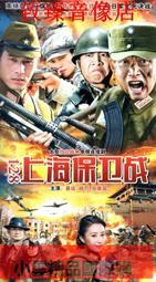 【小可精選國際購】 上海灘大亨 懷舊老電影經典系列第14輯12部高清藍光正版2dvd碟片 精美盒裝 歷史價格詳細信息