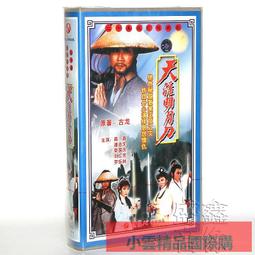 【小可精選國際購】經典電視劇【新白娘子傳奇】高清DVD碟片光盤4碟裝趙雅芝包郵 歷史價格詳細信息