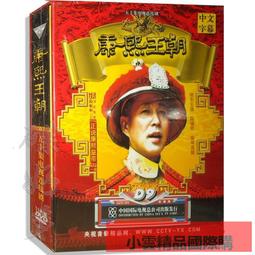 【小可精選國際購】康熙王朝陳道明斯琴高娃古裝歷史電視連續劇高清家用2DVD碟片 歷史價格詳細信息