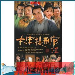 【小可精選國際購】大俠霍元甲DVD經典懷舊電視劇 黃元申 米雪主演 國語光盤碟片 歷史價格詳細信息