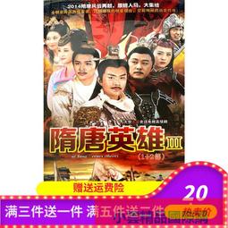 隋唐英雄(1) 10片DVD套裝 歷史價格詳細信息