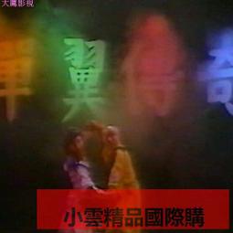 【小可精選國際購】武媚娘傳奇武則天DVD碟片 古裝歷史宮廷車載光盤范冰冰 歷史價格詳細信息