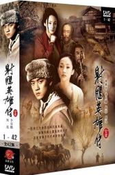全新大陸劇《大明英雄傳 乞丐皇帝朱元璋》DVD (全30集) 天心 楊麗菁 何家勁 李志希 宋達民 歷史價格詳細信息