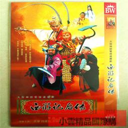 【小可精選國際購】后宮甄嬛傳電視劇全集高清16dvd光盤碟片孫儷蔡少芬陳建斌 歷史價格詳細信息