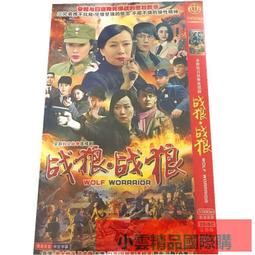 【小可精選國際購】【戰地靑春之歌】黃小蕾  徐洪浩 陸瑩/DVD碟片 歷史價格詳細信息