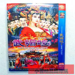 【小可精選國際購】武媚娘傳奇武則天DVD碟片 古裝歷史宮廷車載光盤范冰冰 歷史價格詳細信息