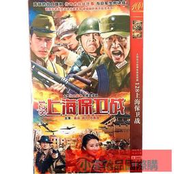 【小可精選國際購】 上海灘大亨 懷舊老電影經典系列第14輯12部高清藍光正版2dvd碟片 精美盒裝 歷史價格詳細信息