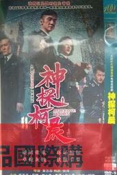 晨星 神秘叢書 子夜追魂 田代三千稔+小泉八雲+杉本苑子 下標就賣 果13 歷史價格詳細信息