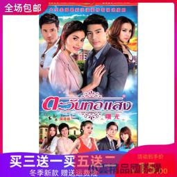 愛情偶像劇光盤 來自星星的你DVD碟片 金秀賢/全智賢 國語配音2碟 歷史價格詳細信息