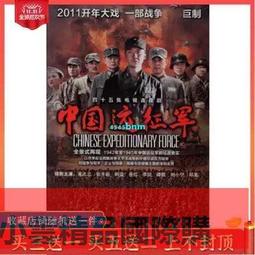 遠徵軍：滇緬戰役1944 兵棋策略 中文正版現貨 歷史價格詳細信息