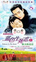生死戀DVD，love is a many-splendored thing 歷史價格詳細信息