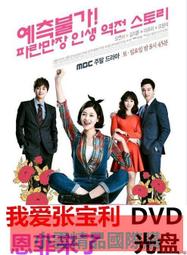 【小可精選國際購】我是你的眼郝蕾黃覺48集農村年代情感電視DVD碟片 歷史價格詳細信息