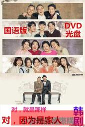 【小可精選國際購】那年花開月正圓 高清年代電視劇DVD碟片光盤 孫儷 陳曉 粵語版10D 歷史價格詳細信息