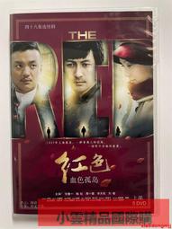 【小可精選國際購】紅高粱DVD電視劇碟片/主演: 周迅 / 朱亞文 / 于榮光 / 秦海璐 歷史價格詳細信息