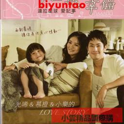 【全盛國際】幸福手機防輻射手機吊飾-認明專利安心有保障/守護全家人健康 -貓熊吊飾 歷史價格詳細信息