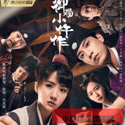 御賜好婚｜藍海｜墨中月｜書況良好，無劃記、破損、黃斑 歷史價格詳細信息