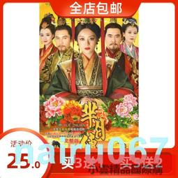 古裝宮廷電視連續劇後宮甄嬛傳DVD碟片光盤全集孫儷 陳建斌蔡少芬 歷史價格詳細信息