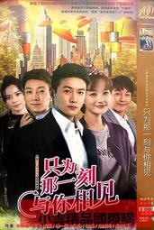 【小可精選國際購】愛情珠寶 2015 電視劇集 全42集 DVD光盤碟片婁藝瀟 歷史價格詳細信息