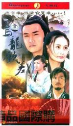 陳欽明「一種新的東方藝術之詩」 歷史價格詳細信息