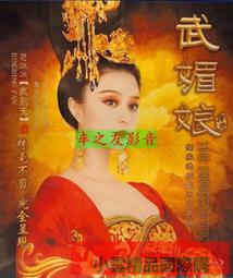 【小可精選國際購】武媚娘傳奇武則天DVD碟片 古裝歷史宮廷車載光盤范冰冰 歷史價格詳細信息